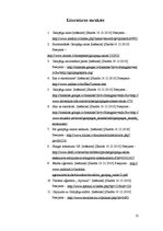 Referāts 'Galapagu salas un ekotūrisms', 12.