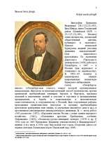 Referāts 'Кришьянис Валдемар', 2.