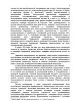 Referāts 'Кришьянис Валдемар', 4.