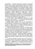 Referāts 'Кришьянис Валдемар', 5.