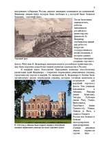 Referāts 'Кришьянис Валдемар', 6.