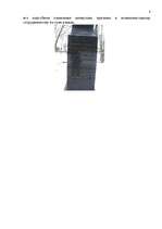 Referāts 'Кришьянис Валдемар', 8.