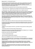 Konspekts 'Иммануил Кант', 1.