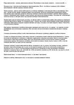 Konspekts 'Иммануил Кант', 3.