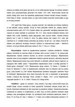 Konspekts 'Gatavosimies ieskatei „20.gadsimts” ', 15.