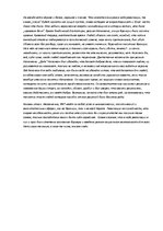 Eseja 'Великая Французская революция', 2.