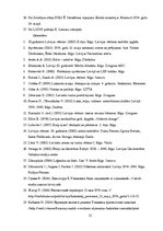 Referāts '1934.gada 15.maija apvērsums Latvijā: historiogrāfiskais apraksts', 11.