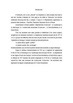 Referāts 'Antilles', 1.