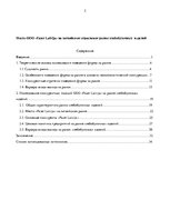 Referāts 'Место ООО "Fazer Latvija" на латвийском отраслевом рынке хлебобулочных изделий', 2.