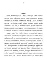 Referāts 'Место ООО "Fazer Latvija" на латвийском отраслевом рынке хлебобулочных изделий', 3.