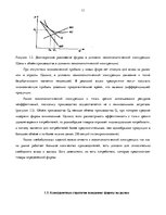 Referāts 'Место ООО "Fazer Latvija" на латвийском отраслевом рынке хлебобулочных изделий', 11.