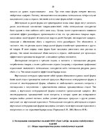 Referāts 'Место ООО "Fazer Latvija" на латвийском отраслевом рынке хлебобулочных изделий', 20.