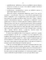 Referāts 'Место ООО "Fazer Latvija" на латвийском отраслевом рынке хлебобулочных изделий', 23.