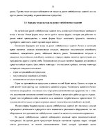 Referāts 'Место ООО "Fazer Latvija" на латвийском отраслевом рынке хлебобулочных изделий', 32.