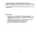 Konspekts 'Mātes piena sastāvs', 3.