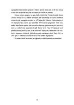 Referāts 'Lidojums uz Mēnesi 1969.gadā. Versijas un hipotēzes', 18.