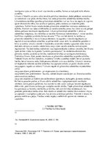 Referāts 'Tiesību būtība', 7.