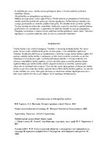 Referāts 'Tiesību būtība', 11.