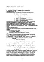 Konspekts 'Lietvedības dokumentu aprite uzņēmumā', 6.