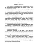 Referāts 'Cenu veidošana un mārketings loģistikā', 6.