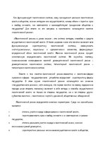 Referāts 'Tоталитаризм ХХ века', 2.