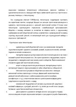 Referāts 'Tоталитаризм ХХ века', 4.