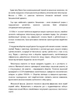 Referāts 'Tоталитаризм ХХ века', 7.