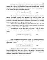 Referāts 'Naudas funkcijas. Nauda kā apgrozības līdzeklis', 8.