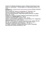 Referāts 'Komunikācijas process mazā sociālā grupā', 27.