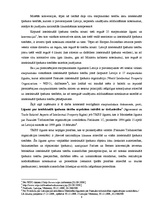 Diplomdarbs 'Zaudējumu atlīdzināšana par intelektuālā īpašuma tiesību pārkāpumiem', 8.