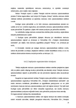 Referāts 'Atkritumu apsaimniekošanas sistēmas izvērtējums Ventspils reģionā', 29.