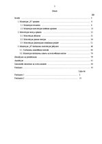 Diplomdarbs 'Valsts kases darbinieku motivācijas sistēmas analīze', 2.