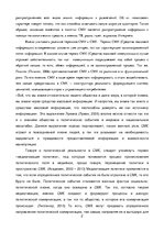 Eseja 'Деятельность средств массовой коммуникации: отражение политической реальности ил', 2.