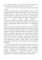Eseja 'Деятельность средств массовой коммуникации: отражение политической реальности ил', 4.