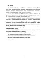 Referāts 'Управление мотивацией персонала', 3.