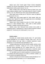 Diplomdarbs 'Būvniecības materiālu tirgus izpēte bruģa ražotnes darbības pilnveidei', 69.