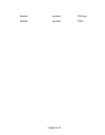 Paraugs 'Administratīvais akts un tā analīze', 6.