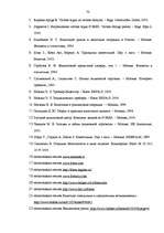 Diplomdarbs 'Komercbanku darbība FOREX tirgū', 70.