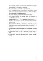 Referāts 'Akciju tirgus Latvijā', 13.