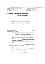 Konspekts 'Tematiskais plānojums sportā 1.klasei', 1.