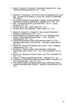 Referāts 'Starptautiskais Baltijas jūras ledus kods', 36.