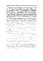 Referāts 'Судовые устройства', 11.