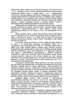 Referāts 'Судовые устройства', 13.