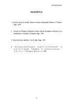 Referāts 'Inkvizīcijas process', 12.