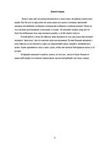 Referāts 'Dzinēji (to darbība, ietekme uz dabu un nākotnes perspektīvas)', 22.