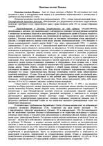 Referāts 'Налоговая система Испании', 1.