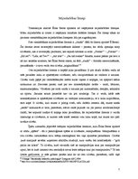 Referāts 'Lomu teorija - transakcijas analīzes teorija', 7.