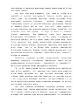 Referāts 'Jaunatnes kultūras tendences 60.-70.gados', 10.