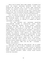 Referāts 'Jaunatnes kultūras tendences 60.-70.gados', 30.