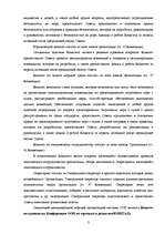 Referāts 'Международное морское право', 3.